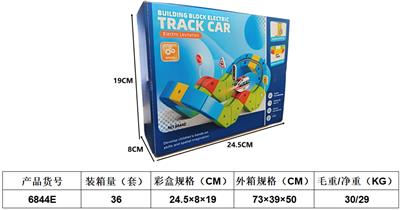 齿轮DIY百变轨道车 - OBL10411457