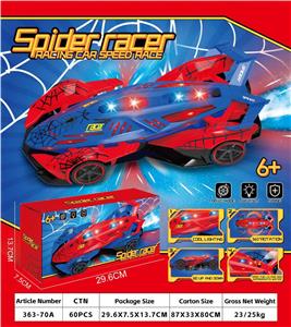 电动万向喷雾灯光车 电动车电动万向车喷雾车仿真汽车模型车电动赛车 - OBL10411513