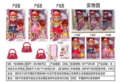 3款10寸5关节搪胶手塑料身6寸5关节实身油印眼迪士尼南希公主肥童娃娃带包包混装 - OBL10411559