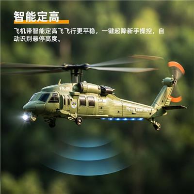 黑鹰直升飞机（遥控飞机遥控直升飞机） - OBL10411666