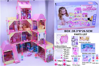 DIY拼搭大别墅套装 309PCS儿童过家家益智早教玩具 - OBL10411747