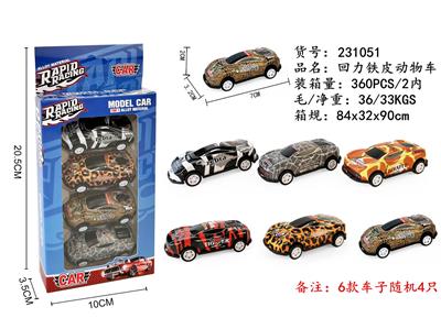 4只装回力铁皮动物车 - OBL10412689