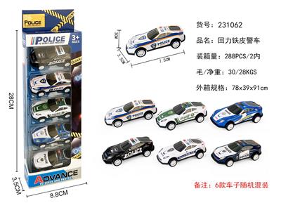 5只装回力铁皮警车 - OBL10412700