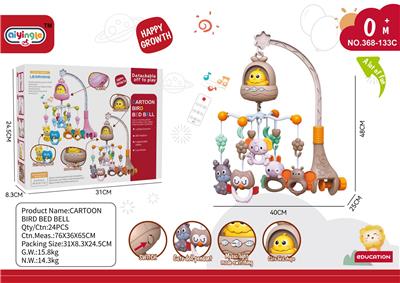 音乐灯光遥控鸟巢床铃
产品：40*25*48 - OBL10412730