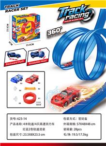 4米轨道/4只高速回力车
红蓝2色轨道混装 - OBL10412767