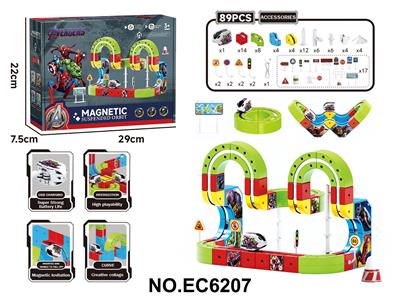 儿童反重力复仇者联盟号磁力积木轨道车电动玩具 - OBL10412780