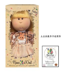 爆款正版1比1时装26CM全搪胶西班牙Mia土豆娃娃公仔带吊衣服名片 - OBL10413023