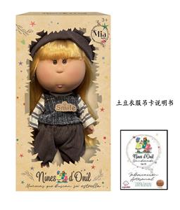 爆款正版1比1时装26CM全搪胶西班牙Mia土豆娃娃公仔带吊衣服名片 - OBL10413041