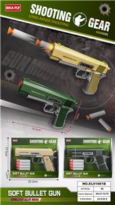 1911软弹枪 - OBL10413565