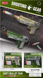 沙漠之鹰软弹枪 - OBL10413569