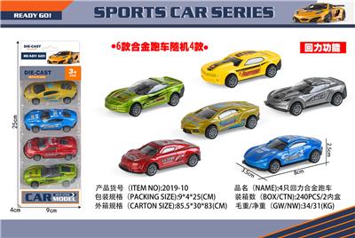 Die-cast toys - OBL10413743