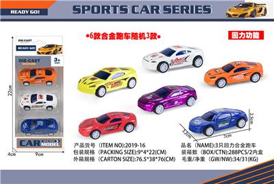 Die-cast toys - OBL10413748