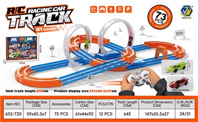 DIY遥控赛车轨道 - OBL10414262