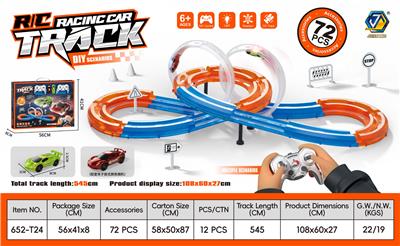 DIY遥控赛车轨道 - OBL10414266