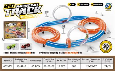 DIY电动赛车轨道 - OBL10414271