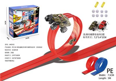 PE 5米 双轨道配2车滑行越野合金车（2色混装） - OBL10414357