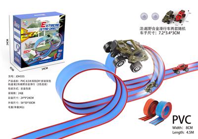 PVC 4.5米双轨DIY 拼装双色轨道 配2车越野合金滑行（2色混装） - OBL10414360