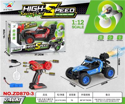 Remote control cars / tanks - OBL10415005