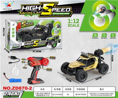 Remote control cars / tanks - OBL10415006