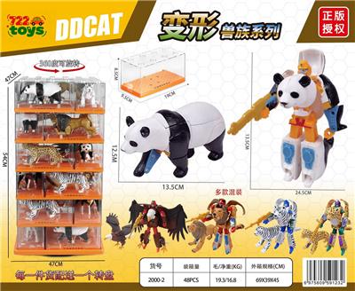 Deformed toy - OBL10415176