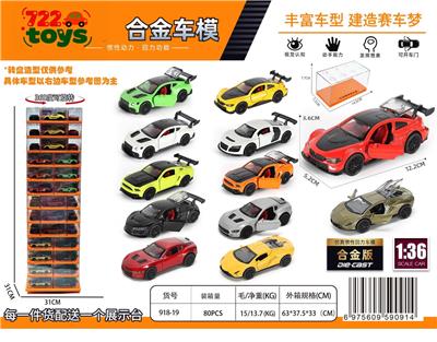 Die-cast toys - OBL10415184