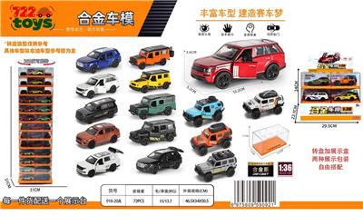 Die-cast toys - OBL10415187