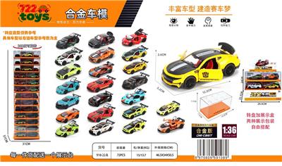 Die-cast toys - OBL10415191