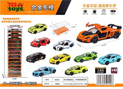 Die-cast toys - OBL10415192