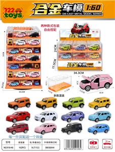 Die-cast toys - OBL10415218