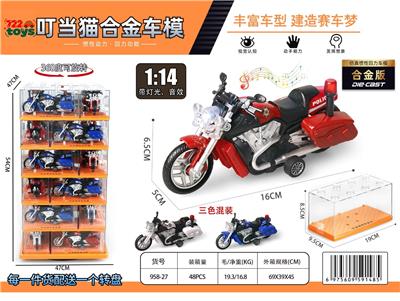 Die-cast toys - OBL10415221