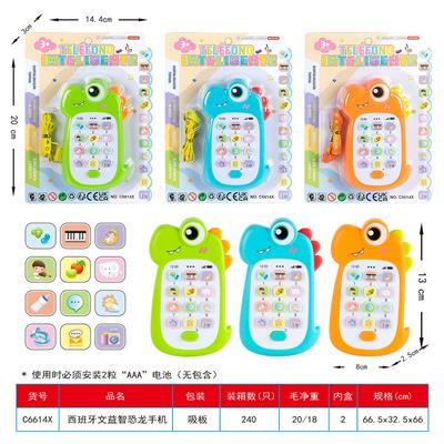 西班牙文益智恐龙手机(每支使用2粒7号电池无包含) - OBL10415682