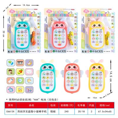 西班牙文益智小蜜蜂手机
(每支使用2粒7号电池无包含) - OBL10415683