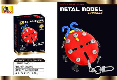 DIY益智拼装合金积木、七星瓢钥匙扣虫模型3D立体男孩玩具 - OBL10415736