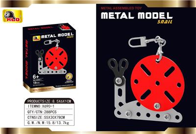 DIY益智拼装合金积木、蜗牛钥匙扣模型3D立体男孩玩具 - OBL10415737