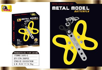 DIY益智拼装合金积木、蝴蝶钥匙扣虫模型3D立体男孩玩具 - OBL10415738