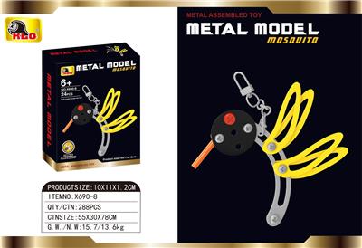 DIY益智拼装合金积木、蚊子钥匙扣虫模型3D立体男孩玩具 - OBL10415739