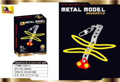 DIY益智拼装合金积木、蜻蜓钥匙扣虫模型3D立体男孩玩具 - OBL10415741