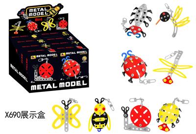 DIY益智拼装合金积木、八合一模型3D立体男孩玩具.昆虫钥匙扣模型系列 - OBL10415742