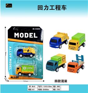 Pull back toys - OBL10416231