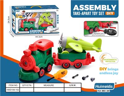 DIY拆装火车(圣诞火车头+1火车斗+绿麦秆飞机） - OBL10416293