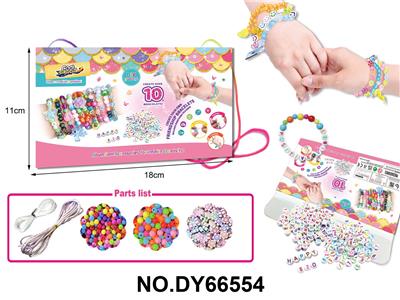 女孩过家家DIY笑脸串珠 - OBL10416395