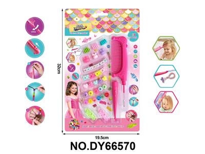 女孩过家家多功能编发穿珠器套装 - OBL10416411