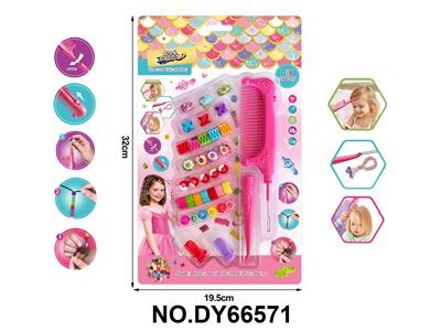 女孩过家家多功能编发穿珠器套装 - OBL10416412