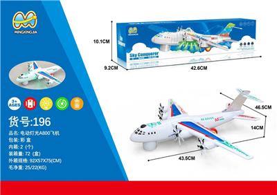 电动灯光A800飞机 - OBL10416583
