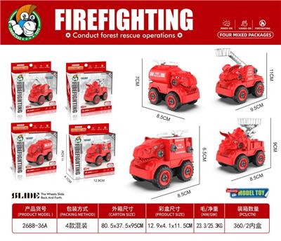 益智早教拆装恐龙消防车   (4款混装） - OBL10416683