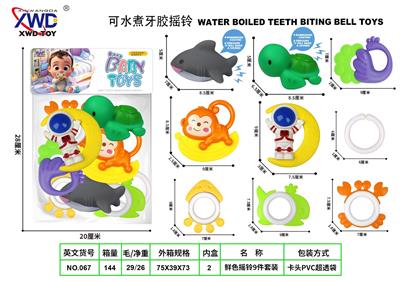 牙胶摇铃9件套 - OBL10416758