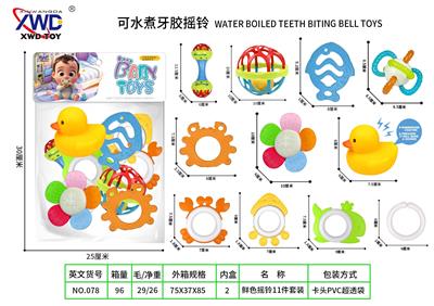 牙胶摇铃11件套 - OBL10416767