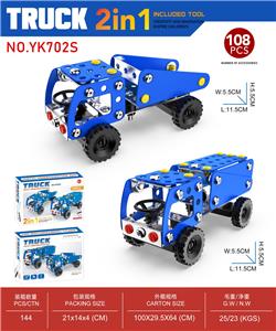 2in1益智拼装货车模型 - OBL10416851