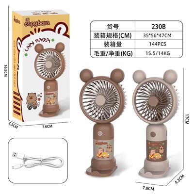卡皮巴拉风扇【三挡充电】 - OBL10416901