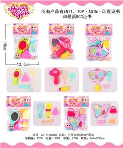 小号饰品5款OPP混装 - OBL10416992